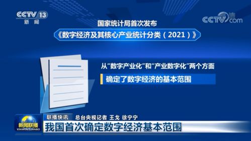 供應鏈管理服務與智慧物流在數字經濟分類中的定位分析