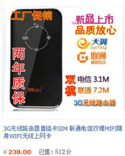 電信聯(lián)通3G上網(wǎng)卡產(chǎn)品全攻略 選購指南與熱門型號(hào)參考