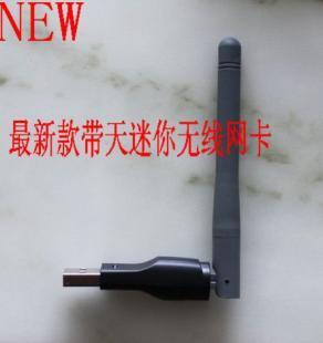 供應(yīng)最新款RT5370帶天線無線網(wǎng)卡——構(gòu)建穩(wěn)定高速無線網(wǎng)絡(luò)